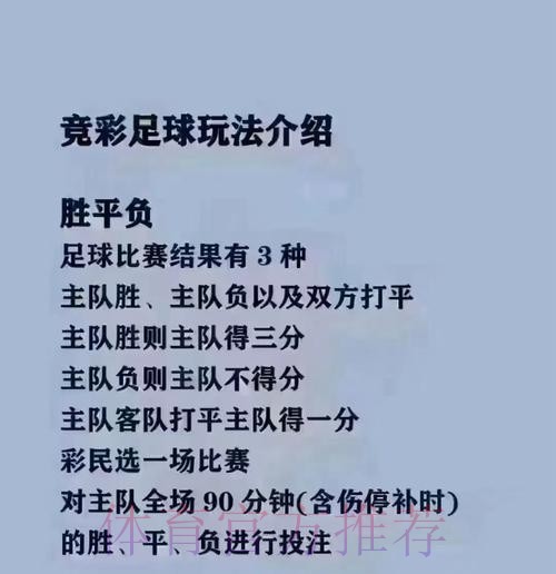 世界杯买球下载全站指南：畅享赛事体验
